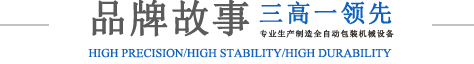 品牌故事
